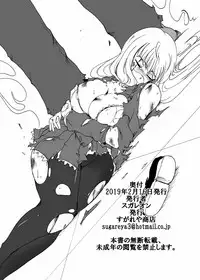 [Sugareya Shouten (Sugaleon)] りょなけっとで出せなかったイングリッド本 (Capcom Fighting Jam) [Digital]