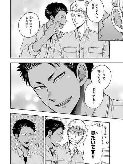 [Ikegami Shogo] Osananajimi o Mesuiki Choukyou ~Sukidakara NTR (Netori) masu Vol. 3