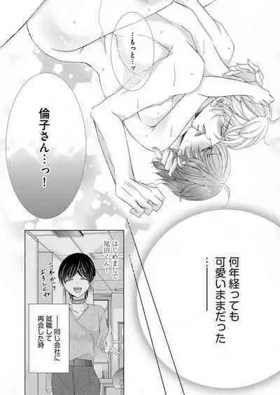 [Arata Kaoru] Maiban, Saitei 5-kai wa Ore ni Dakarete Kudasai - Yoteigai Desu ga, Ashita Kekkon Shimasu 1-12