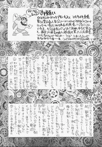 (C53) [Kaishaku (Kaishaku)] Urusei Kaishaku - Beautiful Dreamer (Various)