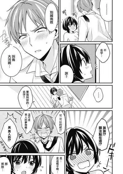 【tekko】Dannsou Kyonyuu Chikann Manyin Densya-3