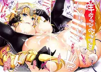 (C92) [Yan-Yam] Daseijo Shiiku (Fate/Grand Order) [Chinese] [MEGA巨莖怪漢化]