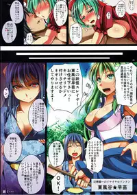 (C86) [Penetrate (Reiha)] Yakujin-sama no Yasashiki Netori (Touhou Project)