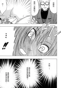 [Crimson Comics (Crimson)] Tsuyoku Kedakaki Onna (Black Cat) [Chinese] [苦渡众生汉化组]