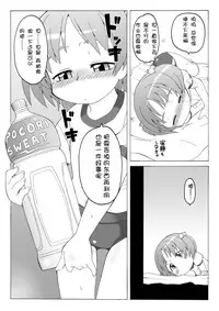 [PH-BU (Gozen)] Hirogacchattemo ii no 1-6 + Special [Chinese] [巫毒汉化组]