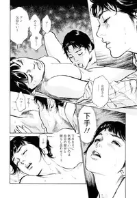 [Tomisawa Chinatsu, Hazuki Kaoru] My Pure Lady Vol.8