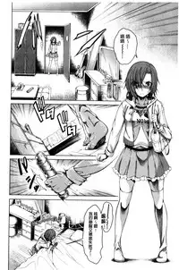 [Tarakan] Osananajimi no Wagamama Sex | 兒時玩伴的任性妄為SEX [Chinese]