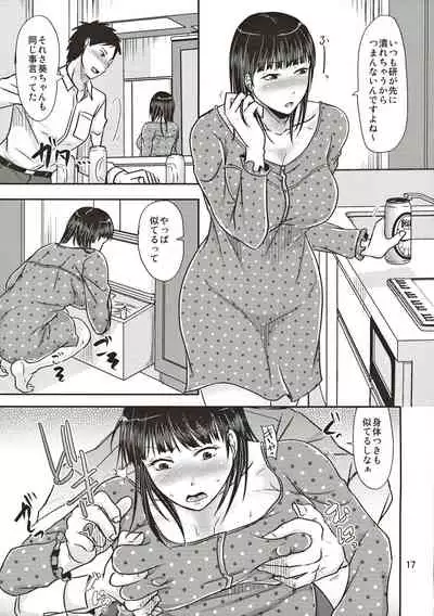 (COMITIA130) [TTSY (Kurogane Satsuki)] Aitsu ga Tsukuru Onna wa Itsumo Ore ni Yarareteru kara