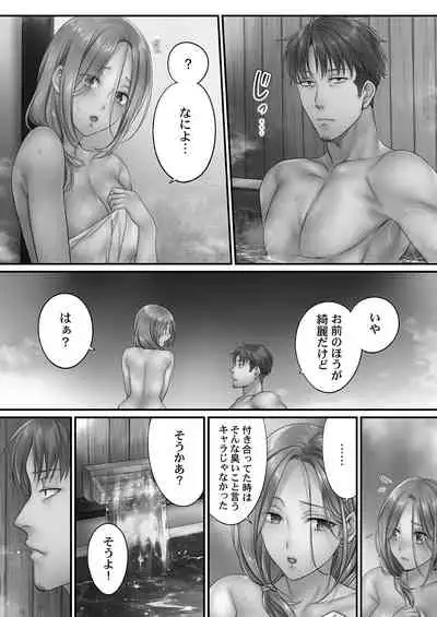 Netori Esthe de, Konya, Tsuma ga..... Mitsuyokuhen