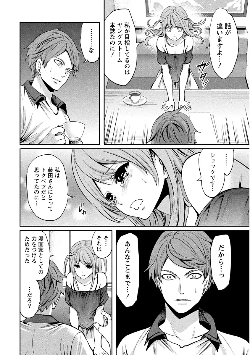 ペンと彼女と甘い罠 (1)