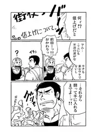 ドカモリ!
