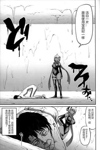 (C94) [Urasazan (Minamino Sazan)] Chikuwa o Otabeyo Okita-chan. (Fate/Grand Order) [Chinese] [超勇汉化组]