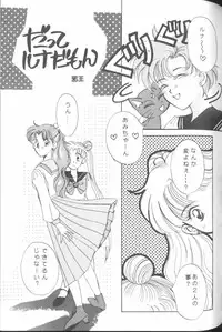 [JIGEN (Various)] FROM THE MOON (Bishoujo Senshi Sailor Moon)