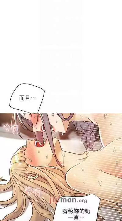 【周二连载】继母的朋友们(作者:Red-A&頸枕) 第1~68话