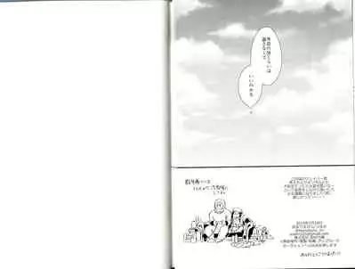 (第20次ROOT 4 to 5)[ 詰marimasen (tsurumi)]言itai 言enai 言waseruna