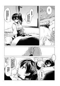 (COMIC1☆10) [FRAC (Motomiya Mitsuki)] Taigai ni shite hoshii no dakedo (Kantai Collection -KanColle-) [Chinese] [想抱雷妈汉化组]
