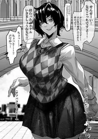 Itsuka no Comiket Off Report