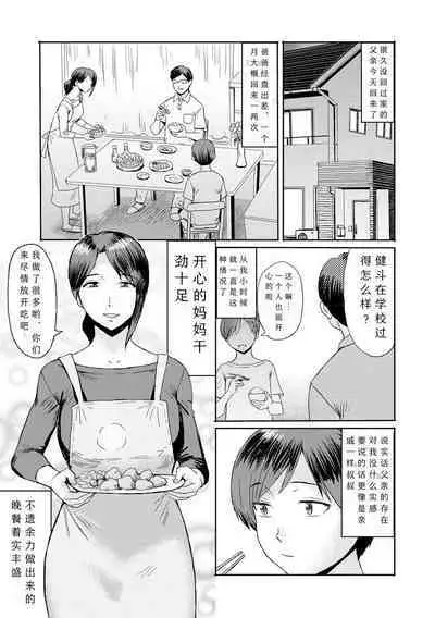[Kuroiwa Menou] Soukan Syoukougun ~Boku dake no Mesumama~ Ch. 1-7 [Chinese] [縁縁子保护协会汉化]