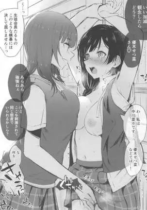 ainokotobahaitsudatte