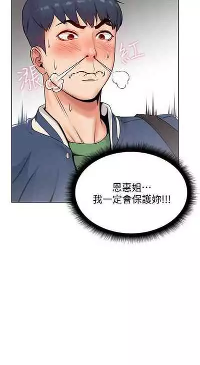 【周三连载】超市的漂亮姐姐(作者:北鼻&逃兵) 第1~42话