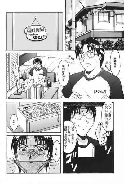 Yokubou no Rasen - The Spiral of a Desire