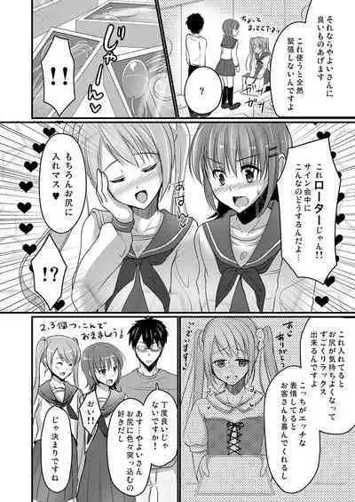 [Yukan High Zakura (Chieko)] Urenai Eroge Writer ga Josou Shite Onnanoko no Kimochi o Benkyou Shite Mita 1~4 + α [Digital]