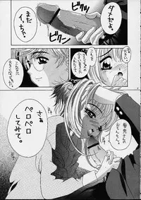 (CR29) [Yukimi Honpo (Asano Yukino)] Sakura (Card Captor Sakura)