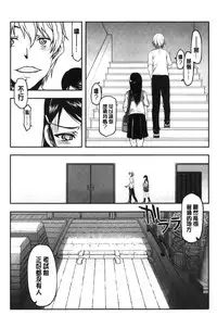 [Satou Toshio] Watashi wa Hoka no Otoko to, SEX Shite, SEX Shite, SEX o Shita. ~Itsunomanika Kanojo wa~ | 我和其他男人、SEX過來、SEX過去、SEX個不停。~不知不覺我的女友她~ [Chinese]