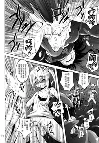 (C87) [Yoru no Benkyoukai (Fumihiro)] trance II (To LOVE-Ru Darkness) [Chinese] [无毒汉化组]