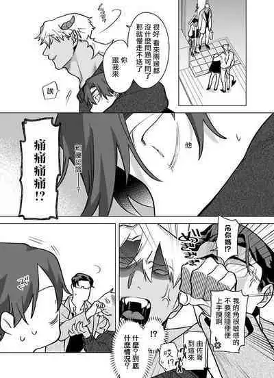 [Pokerou] Gochisou-sama ga Kikoenai! | 你还没说多谢款待! 01-06 + 番外 + 07-09 [Chinese] [冒险者公会] [Decensored] [Digital]