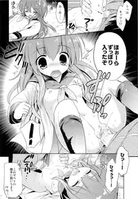 (COMIC1☆9) [KORISUYA (Korisu)] Houkago no Shinnyuusha