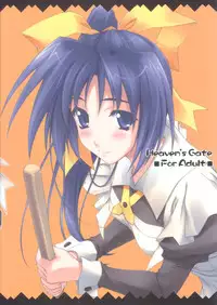 (C69) [Heaven's Gate (Andou Tomoya)] Trick & Treat (With You: Mitsumete Itai)