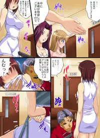 [Nightmare Express -Akumu no Takuhaibin-] Yokubou Kaiki Dai 429 Shou -Ao yori Acme "Goku" Gokuaku Kousoku Esthe no Ejiki- (Ai Yori Aoshi)