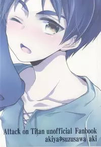 (SPARK8) [Akiya (Suzusawa Aki)] Moo Moo Shota Eren-chan! (Shingeki no Kyojin)