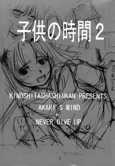 [Chuugoku 12man (Kinoshita Shashinkan)] Kodomo no Jikan 2 (Hikaru no Go, Rising Impact)