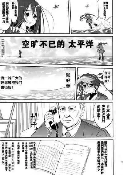 (C88) [Takotsuboya (TK)] Teitoku no Ketsudan Showa 16-nen no Haisen (Kantai Collection -KanColle-) [Chinese] [卞赤鲤汉化](个人修正）