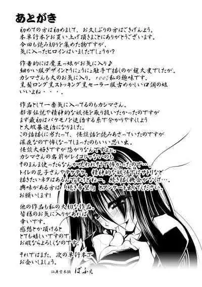 [Parfait] Mesu Inu no Tooboe ~Injoku Elegy~ - The Howling Of A Bitch [Chinese] [Digital]