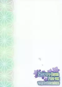 (COMIC1☆9) [Metabocafe Offensive Smell Uproar (Itachou)] Netorare Onsen ~Fate Hen~ (Mahou Shoujo Lyrical Nanoha)