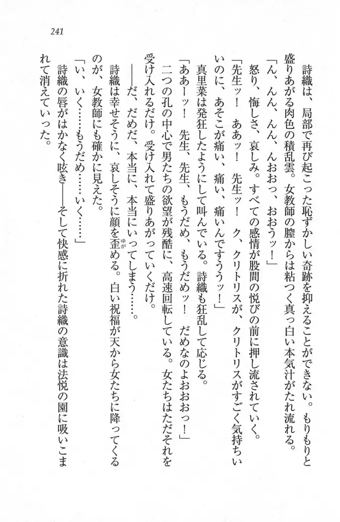 解放区~痴漢ハーレム