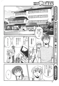 Action Pizazz 2013-11