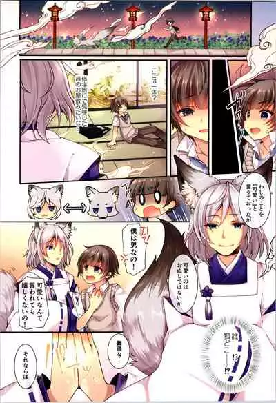 [TSF no F (Various)] TSF no F no Hon Sono 9