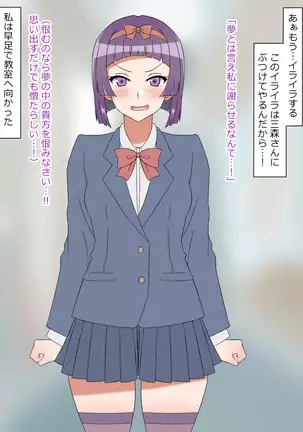 Yume o Sousa suru Chikara o Te ni Ireta Ohanashi