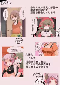 [Murasaki Nyanko Bar (Vae)] Otouto Succubus-ka! Inma no Kyoudai Nyotaika Sakusen 1+2