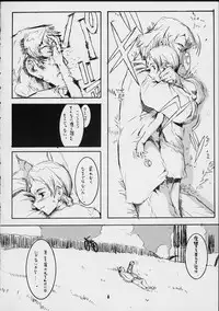 [Zettai Shoujo (RAITA)] Forget Me Not (Nausicaä of the Valley of the Wind)