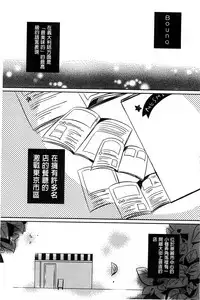 [Karakuchi Choucream] Amakuchi Sex-chu♥ | 甘甜口味的美妙性愛 [Chinese]