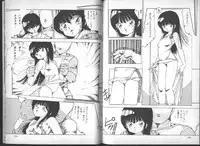 [Uchiyama Aki] Yuusei Shoujo Man'yuuki