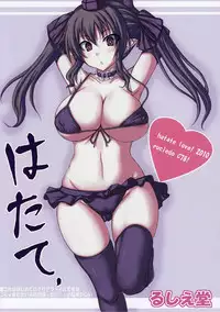 (Reitaisai 11) [Ruciedo (jema)] Patche to Puchitto Tokuten Soushuu COLOR'S (Touhou Project)