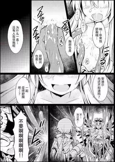 Alma ga Arekore Sareru no o Nagameru Hon.