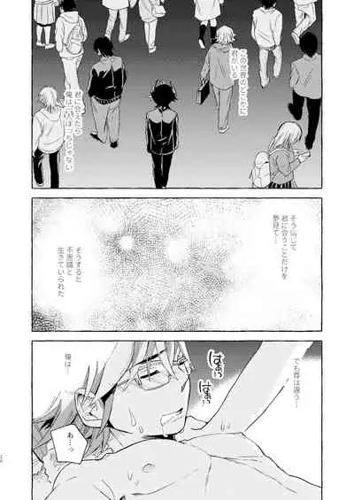 [Hon tama (Nokori 10%)] Nigeyou Yusaku Atami made (Yu-Gi-Oh! VRAINS) [Digital]