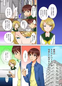 [Kureha Yosho] Doutei Kareshi no Netorare Ganbou ~Ore no Kanojo o Netotte Kudasai.~